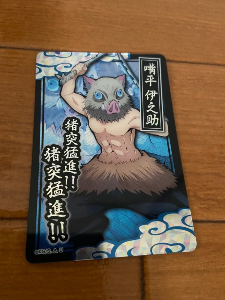食玩 鬼滅の刃 コレクターズカード！！