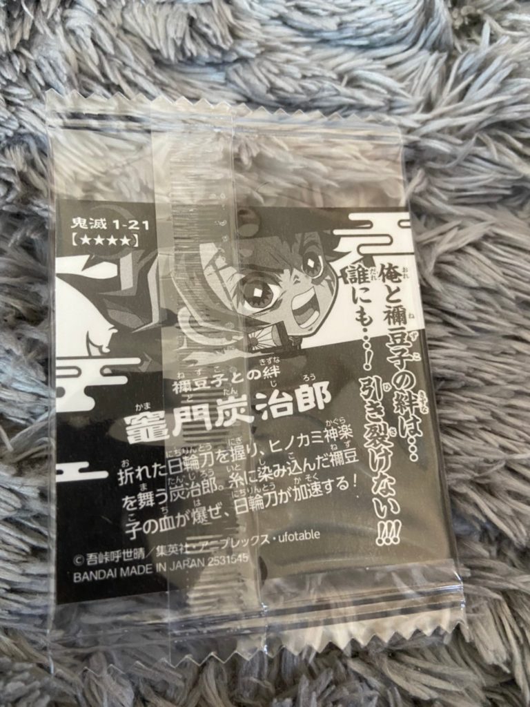 鬼滅の刃 ディフォルメシール ウエハース1BOX開封！！(シークレットネタバレ注意！)