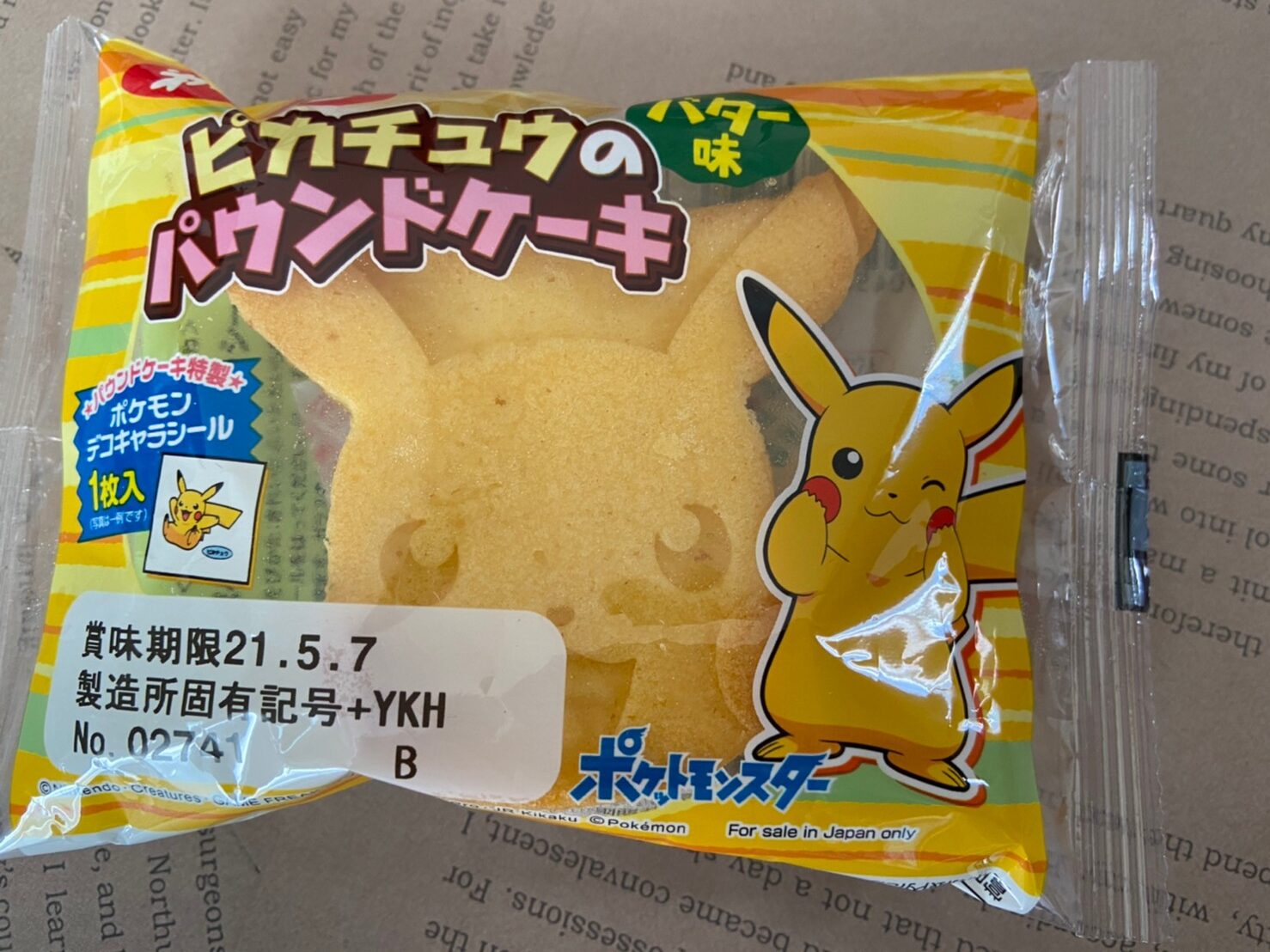 ◇パウンドC5弾◇ポケモンパンデコキャラシール◇まとめ売り&バラ売り可能-