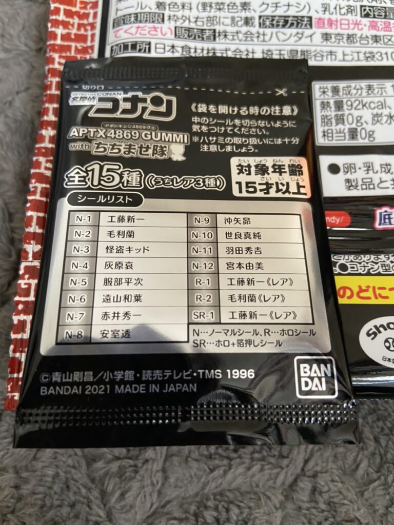 名探偵コナンAPT×4869グミ ちぢませ隊1箱開封！！